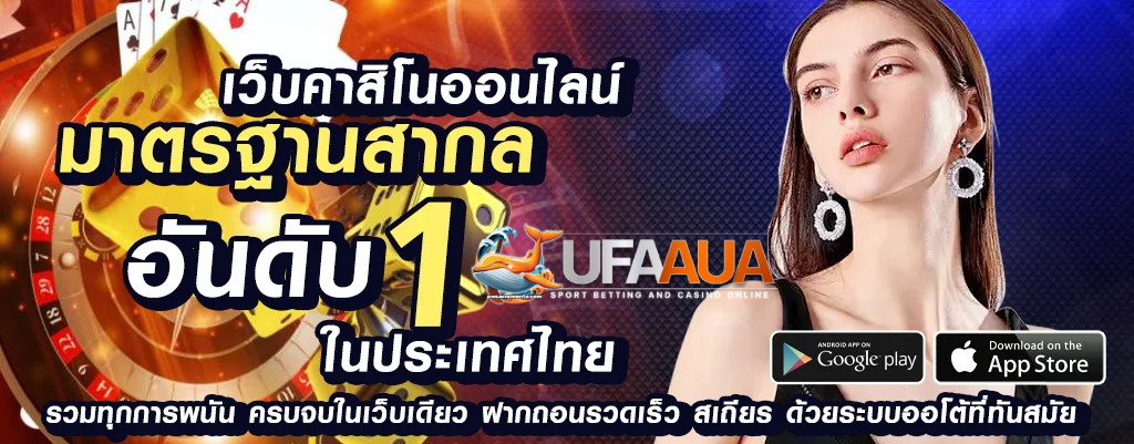 ufaaua